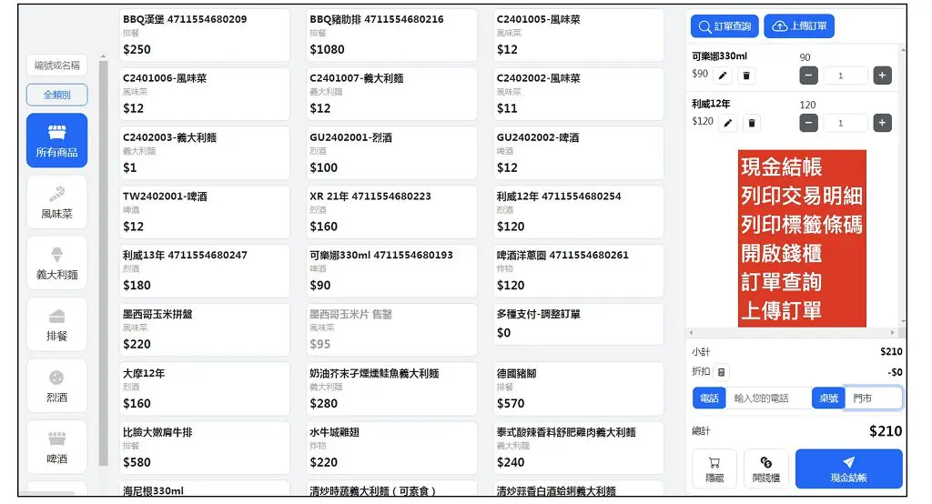 離線模式