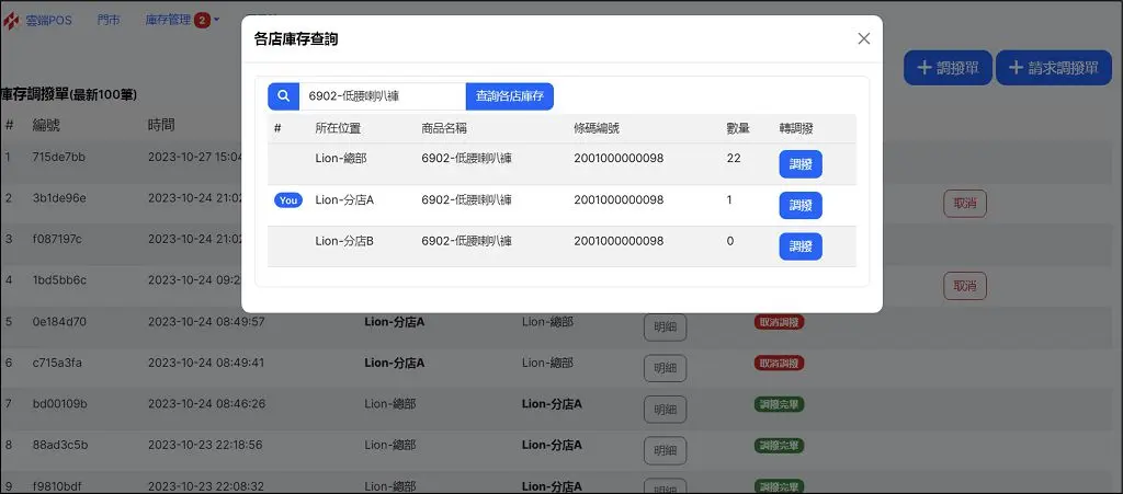 總部模式
