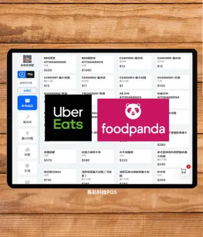 串接外送平台foodpanda雲端POS優惠套餐SR